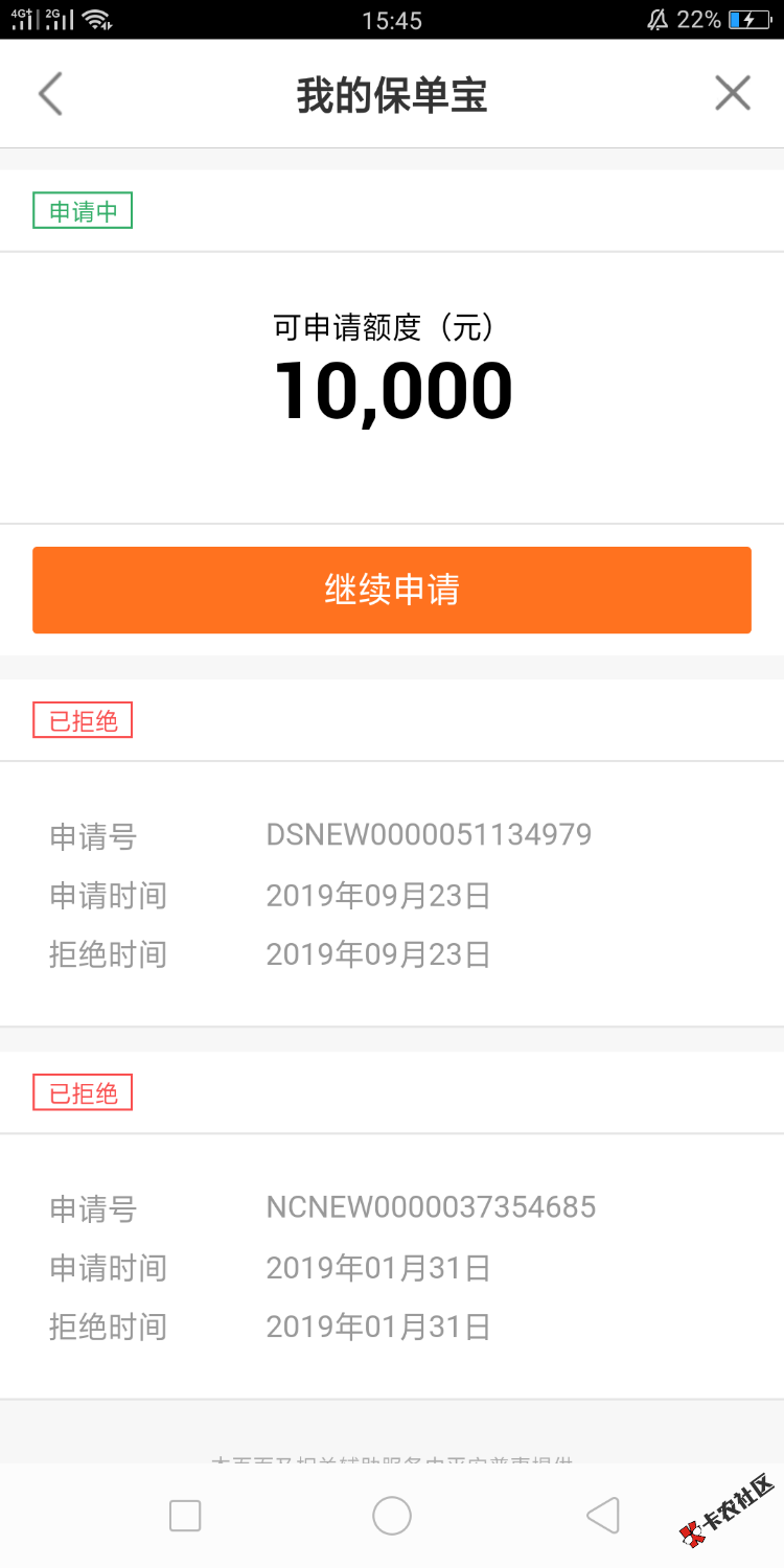 Screenshot_2020-08-22-15-45-38-85.png