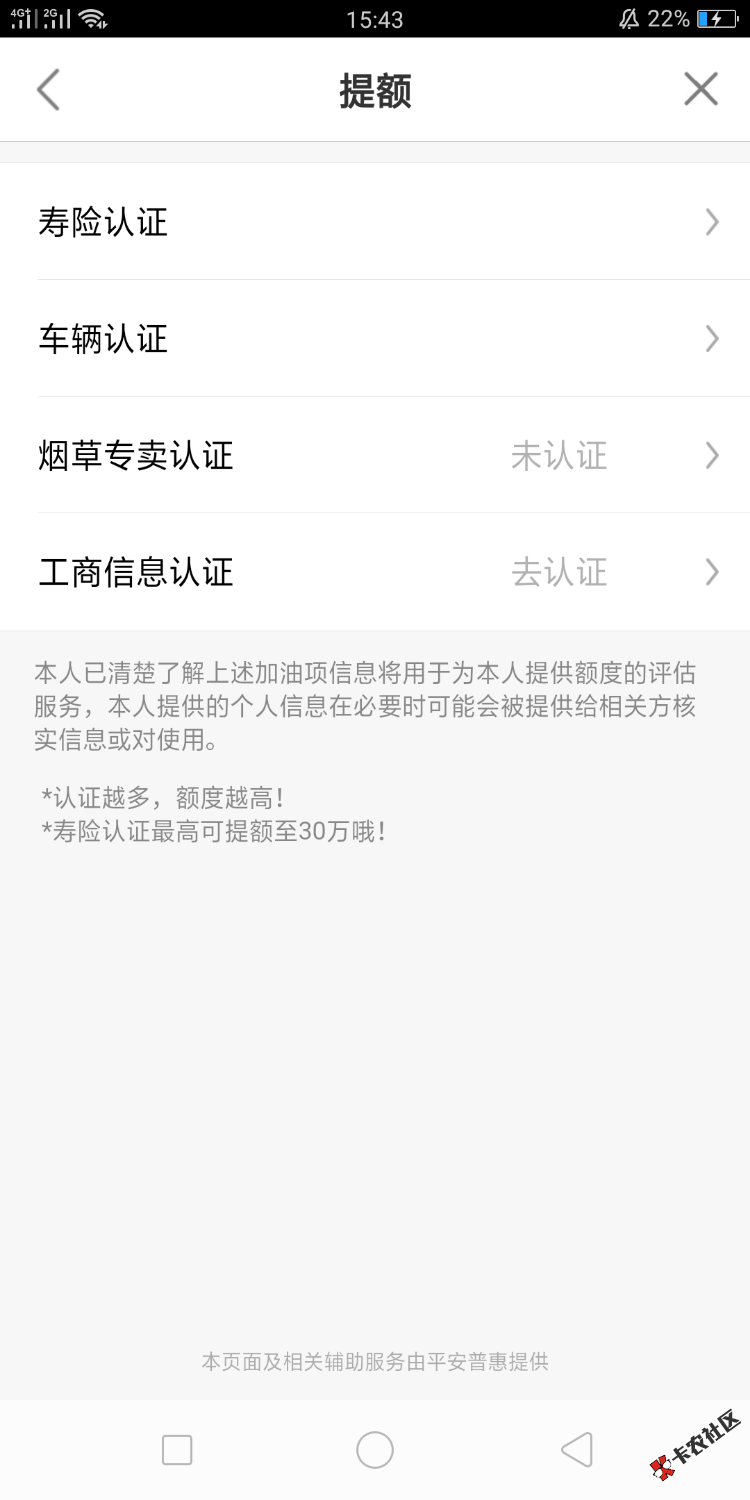 Screenshot_2020-08-22-15-43-21-38.png