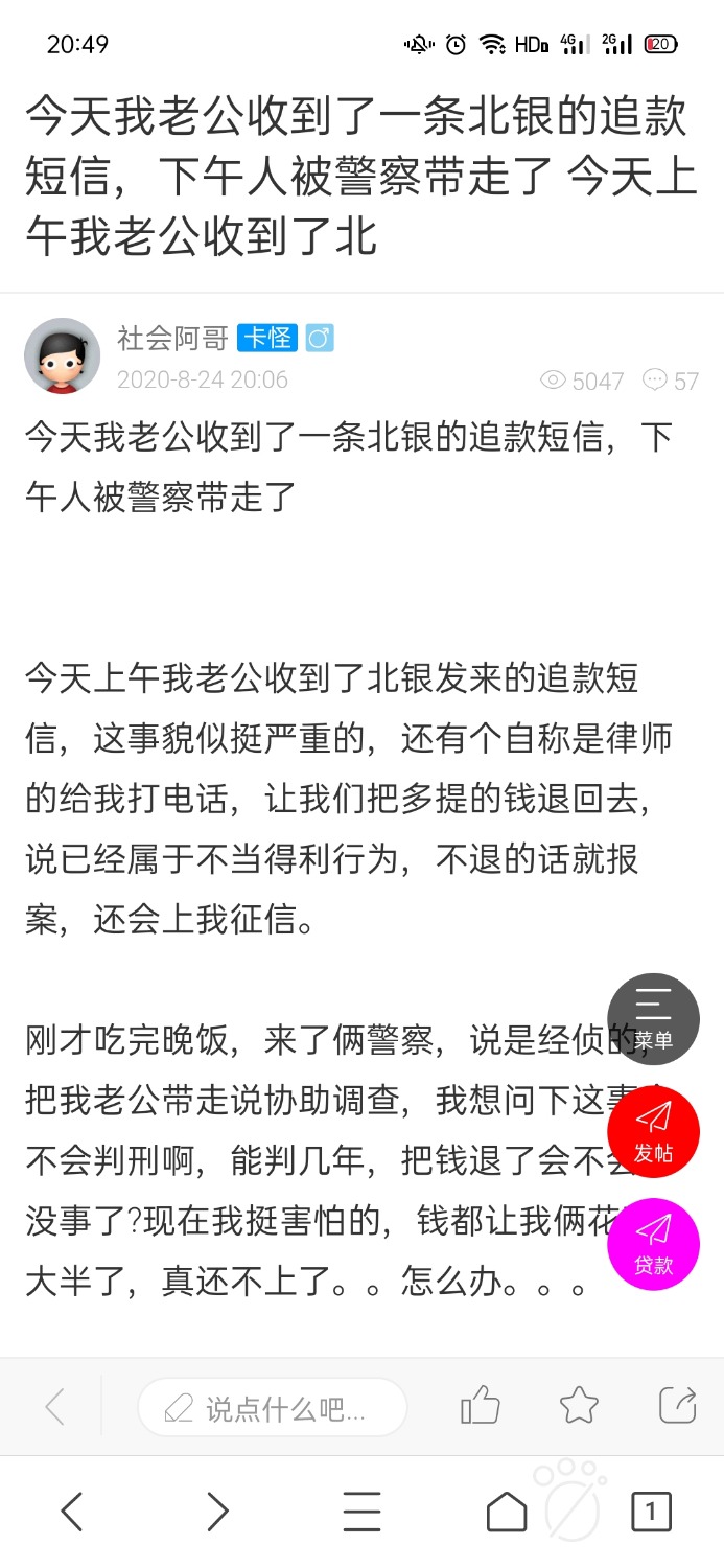 卡农真的是一群撒比，北银消费金融–易开花–e点贷，前两天100 / 作者:强制上岸已半年 / 