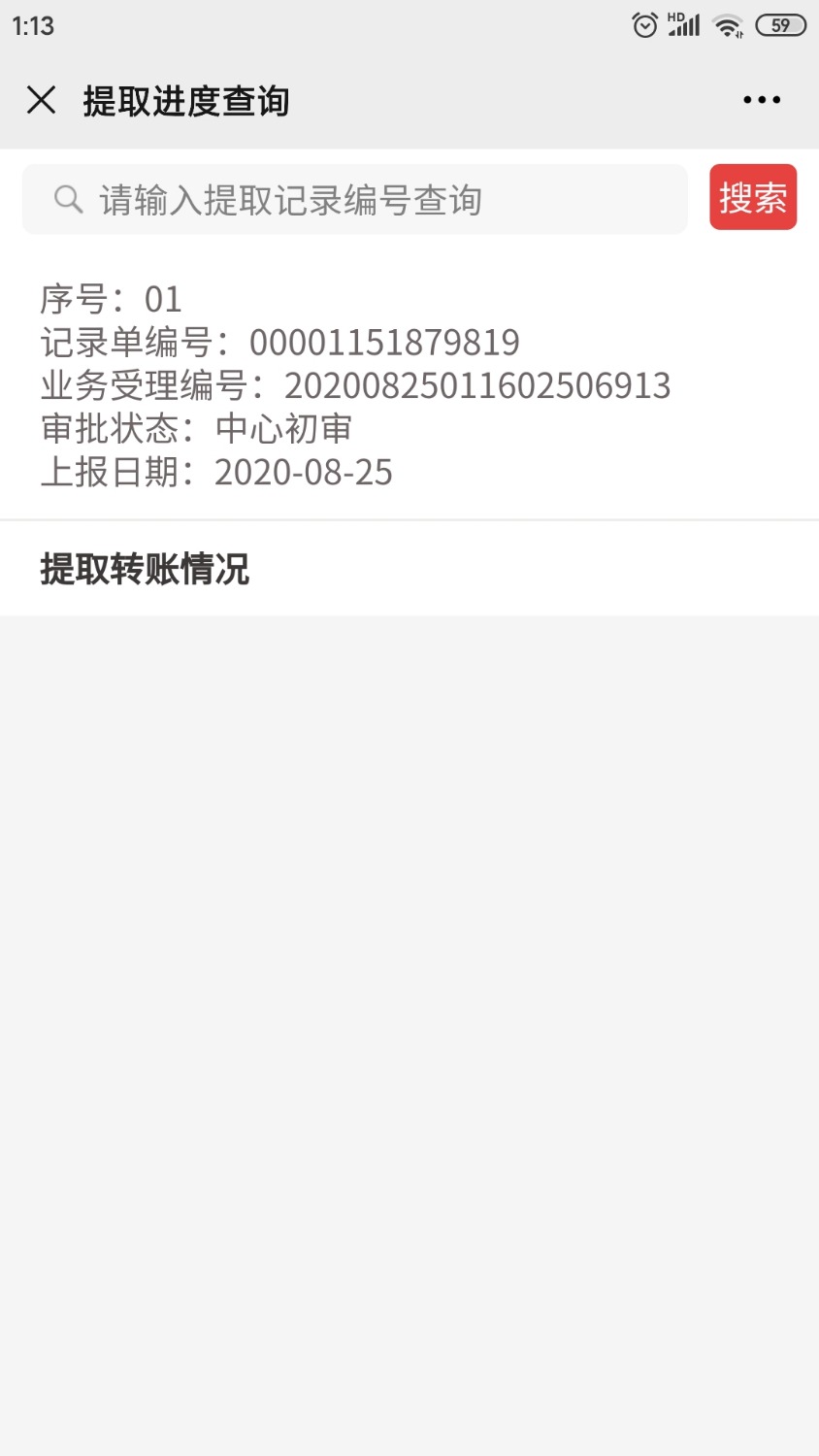 Screenshot_2020-08-26-01-13-26-651_com.tencent.mm.jpg