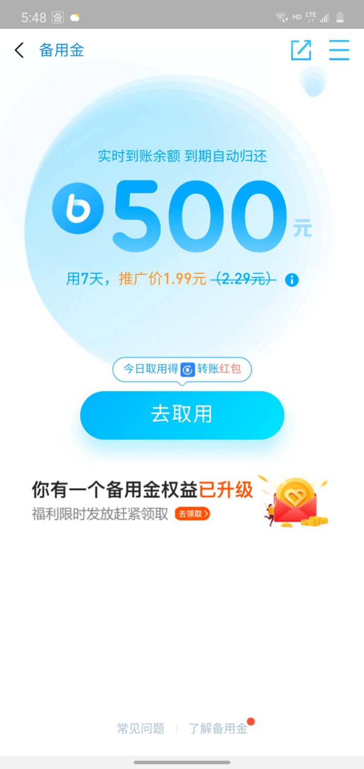 Screenshot_20200827-174814_Alipay.jpg