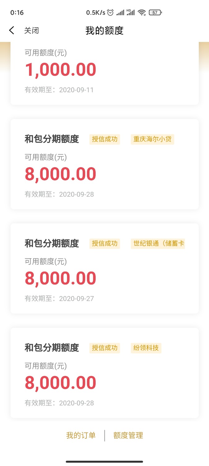 Screenshot_2020-08-28-00-16-28-640_com.cmcc.hebao.jpg