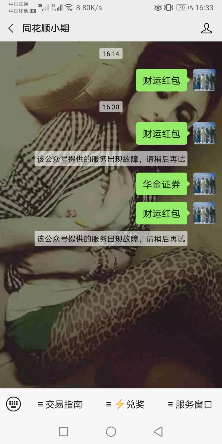 Screenshot_20200828_163349_com.tencent.mm.jpg