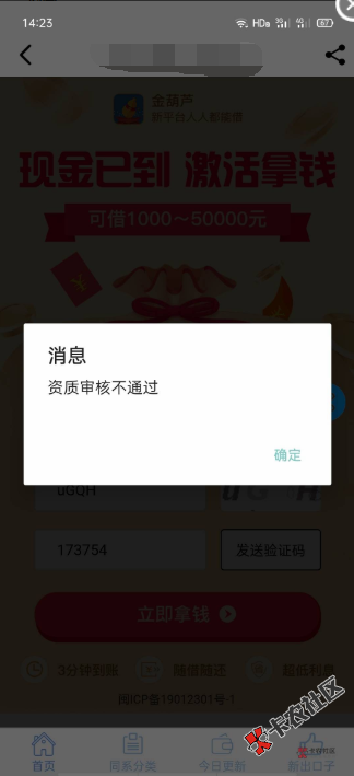 截图202008291425405624.png