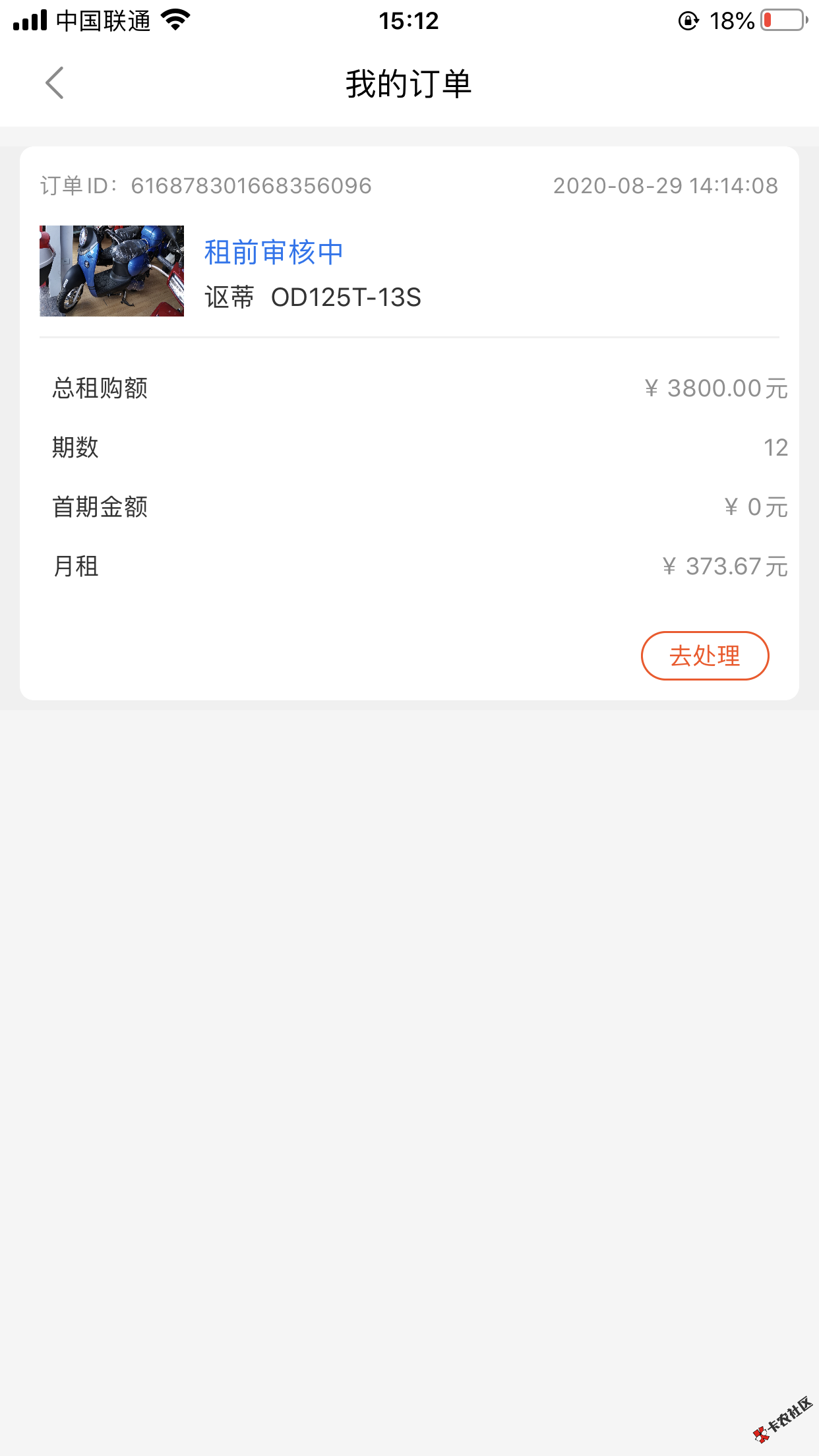 QQ图片20200829150716.png