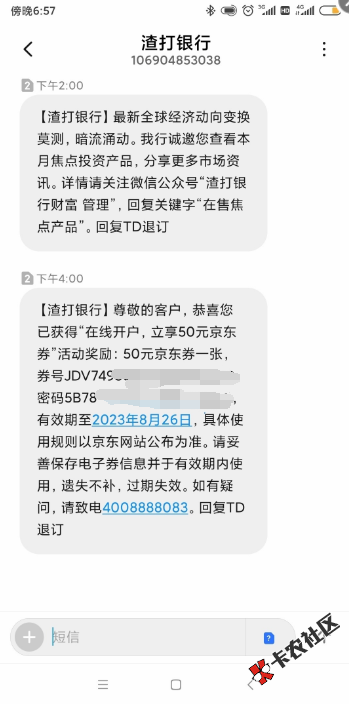 美滋滋上个月开了就没管他，还以为没有了。 在哪里回收55 / 作者:sjnnx / 