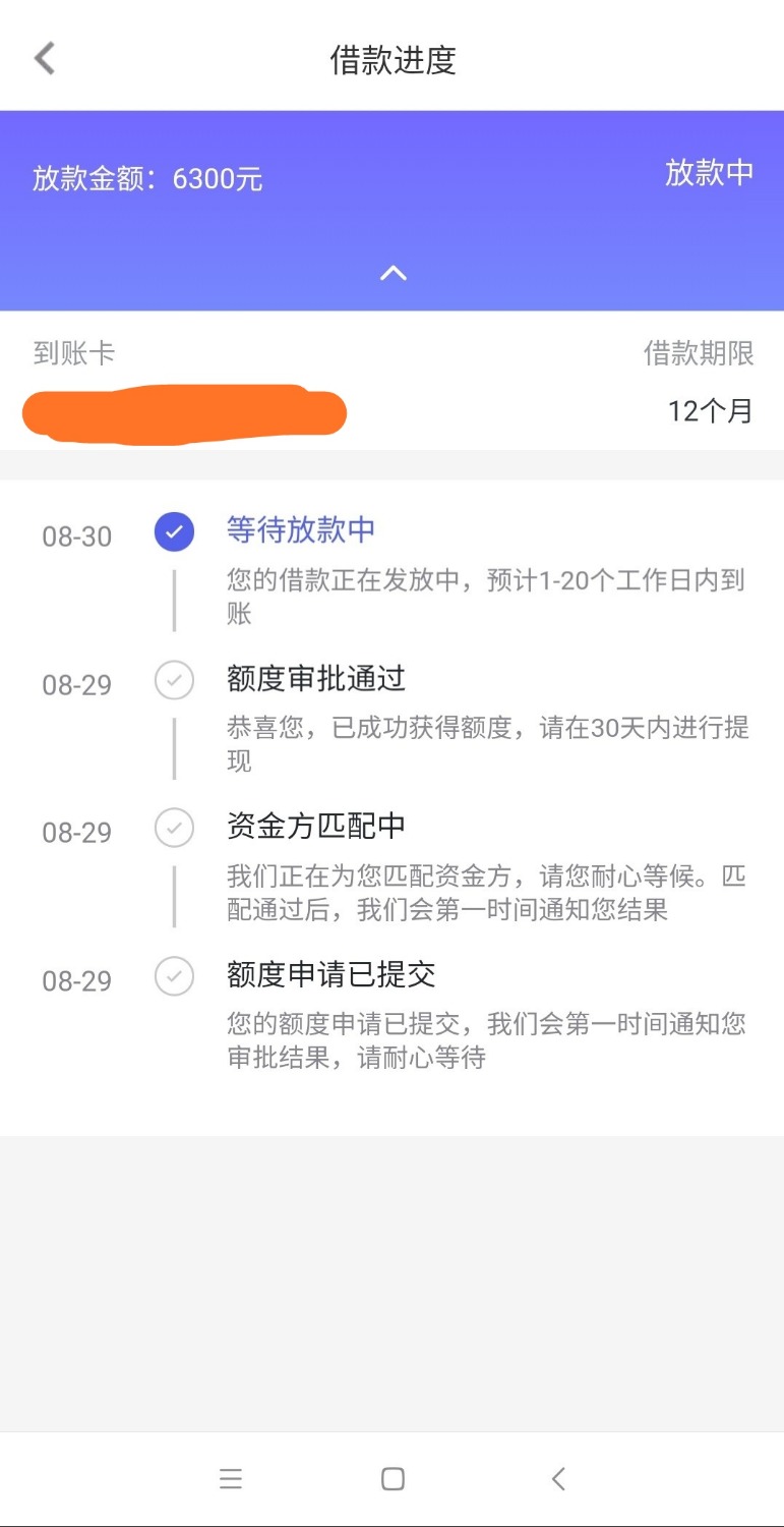 出大事了！！！你我贷二次贷他来了。他到我这来了！44 / 作者:天空蓝 / 