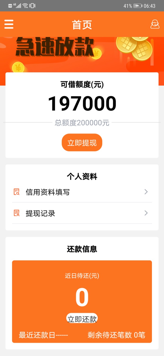 老哥们，我的米仓，不是邀请的，这些有用吗？81 / 作者:15085670614 / 