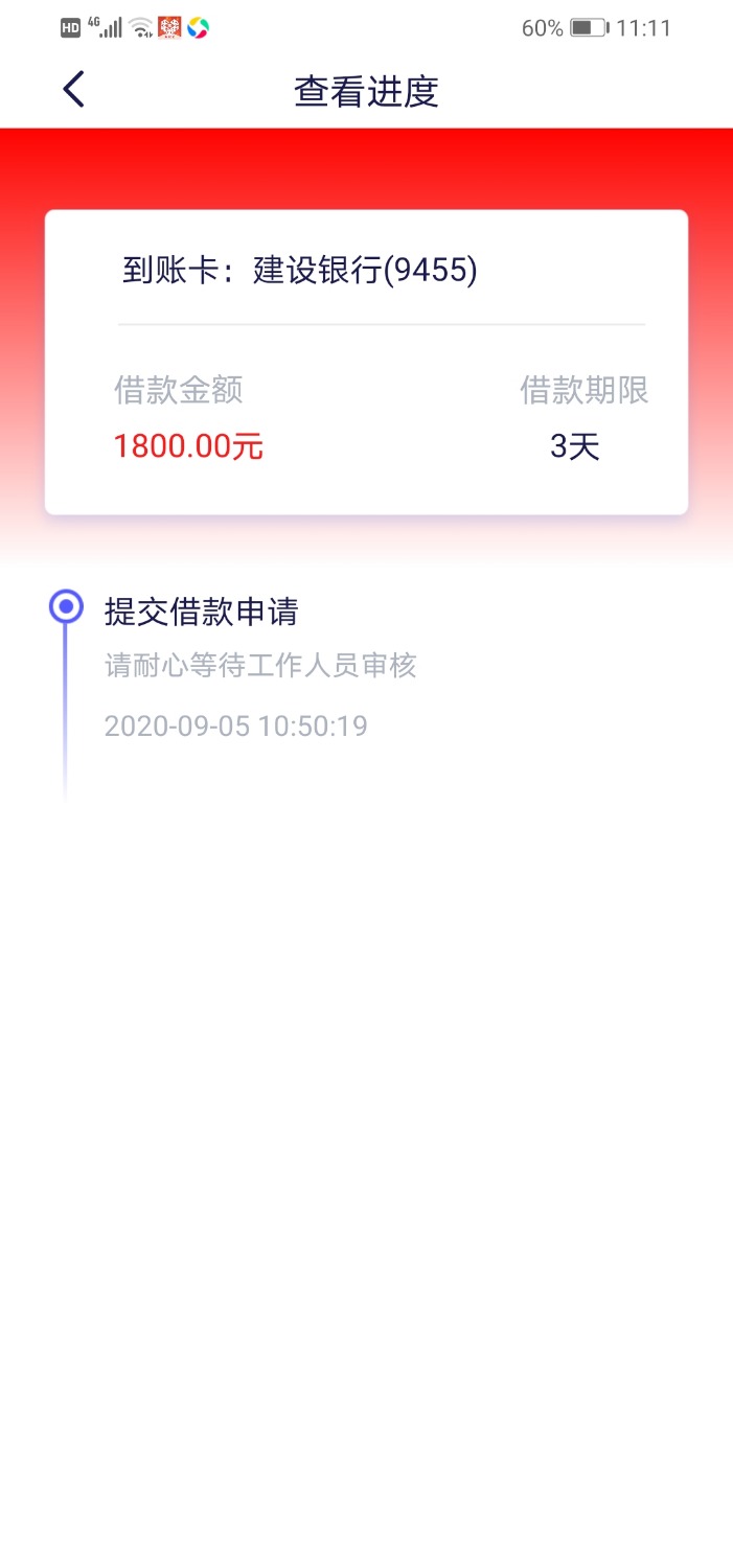 Screenshot_20200905_111147_com.bld.hxd.jpg