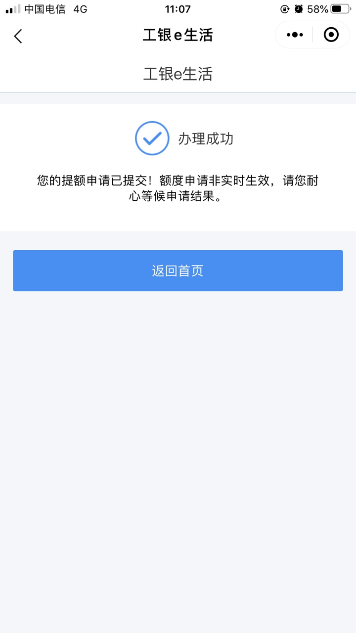 工行最新提额渠道，人工审核，最高100万！已有成功案例！8 / 作者:卡农苹果 / 