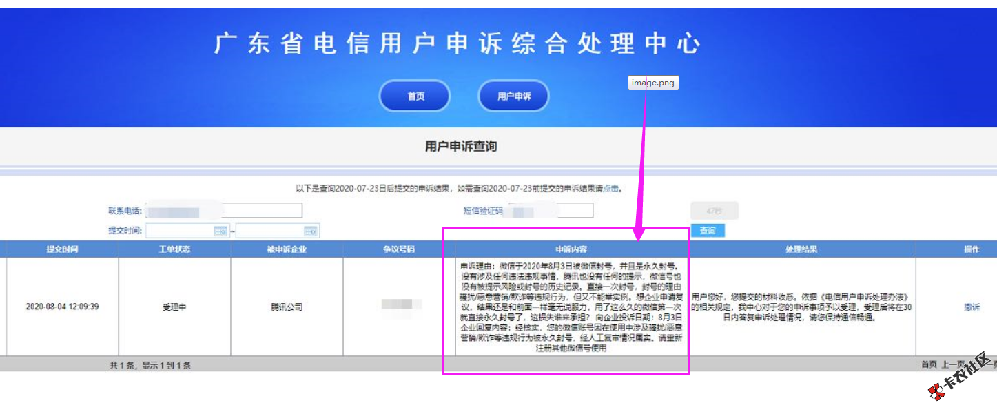 最新微信永久封号解封，详细解封步骤和技巧，附成功案...28 / 作者:卡农苹果 / 