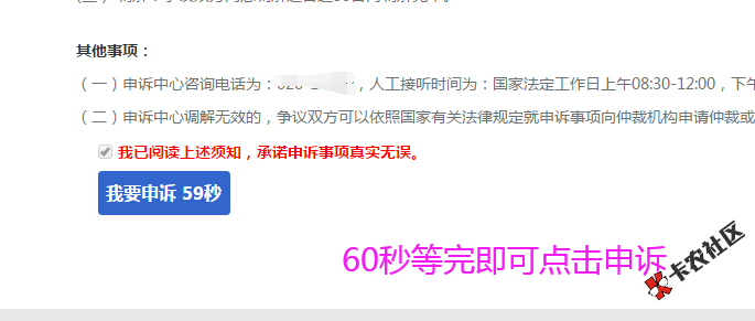 最新微信永久封号解封，详细解封步骤和技巧，附成功案...86 / 作者:卡农苹果 / 