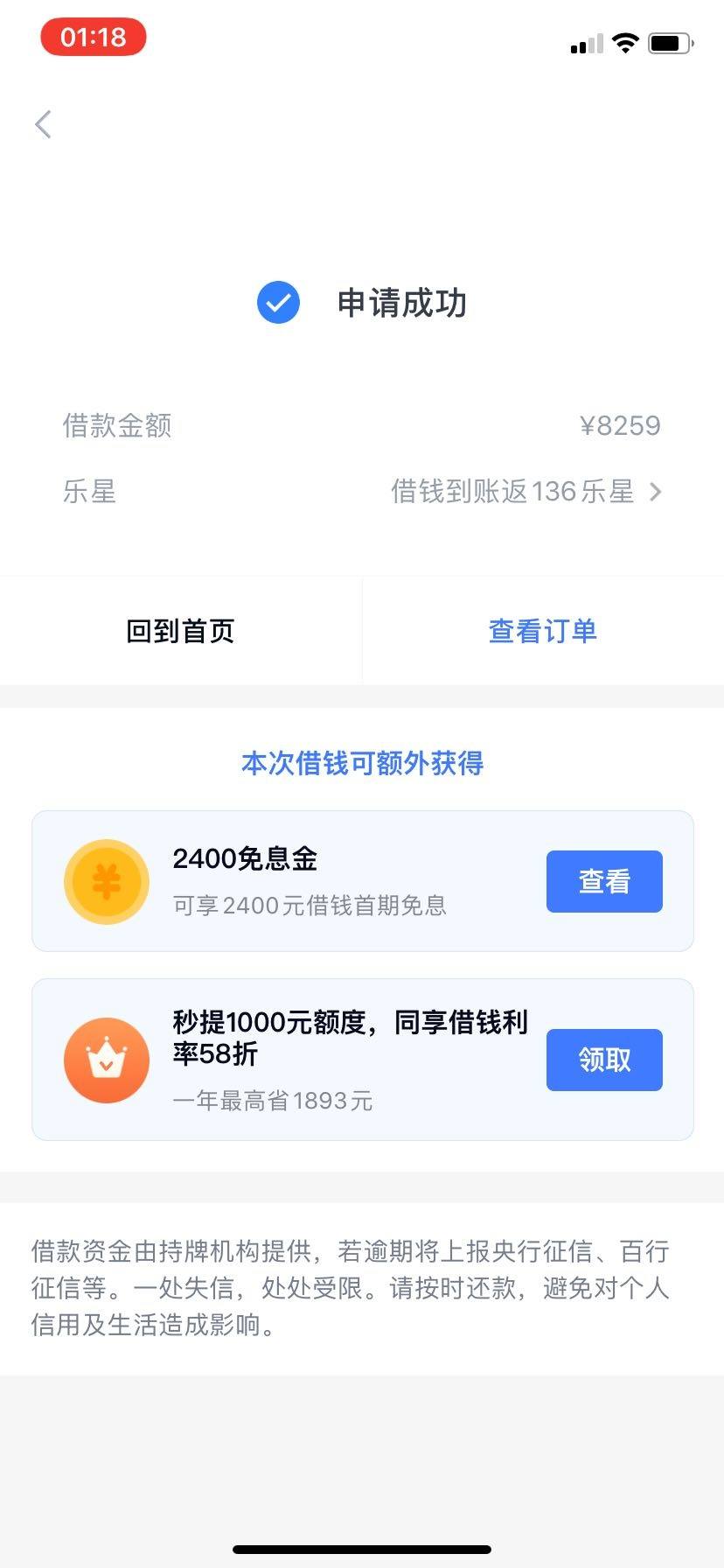 老芝麻分口子新升级，18周岁以上实名制手机号使用6月进...75 / 作者:卡农小蛋 / 