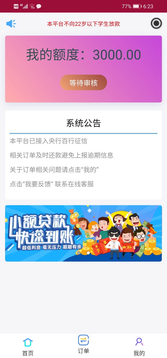 Screenshot_20200910_182337_cn.yghsh.dlm.jpg