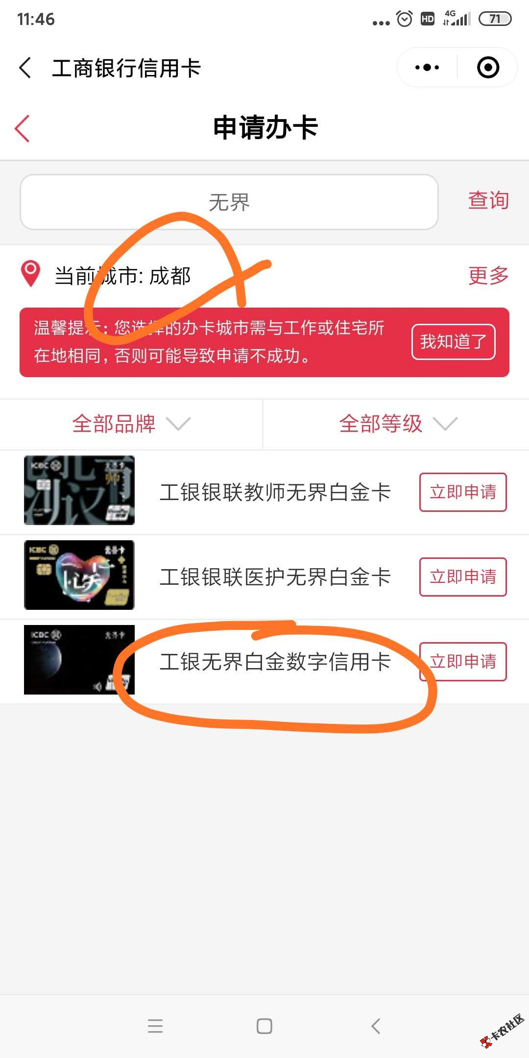怎么查工商银行有没有卡 120538ss9s9638swzd9wrr.png