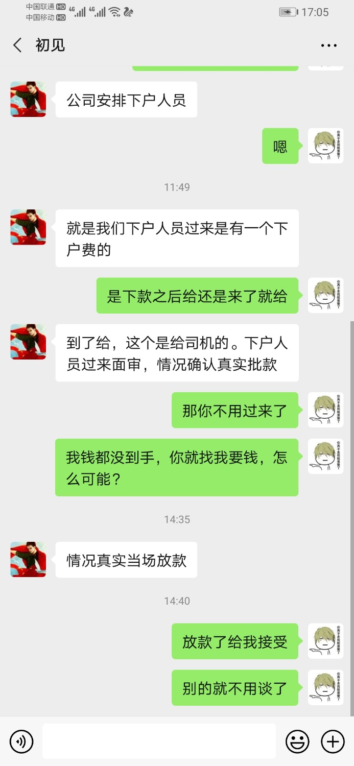武汉空放要什么下户费，钱都没到手就要给，我们也可以装作空放去43 / 作者:1083633120 / 