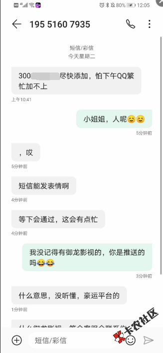 说个事 关于豪运国际的QQ3008的 是好分期把资料卖给了豪运 我天天都接到豪运的电话。68 / 作者:Lev / 