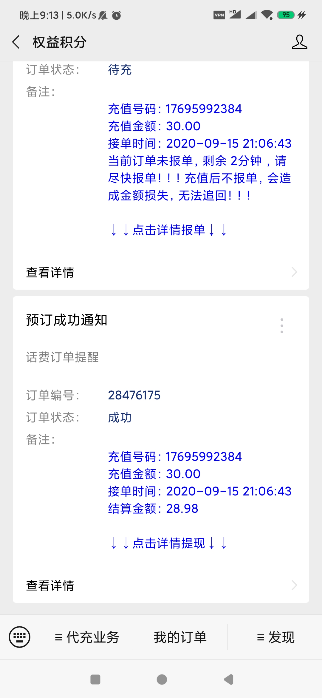 厦门国际银行15大羊毛57 / 作者:威❤solay8 / 