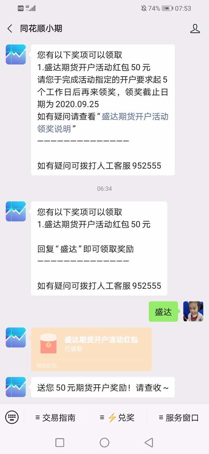 开了户的赶紧领啊40 / 作者:zhang890890 / 
