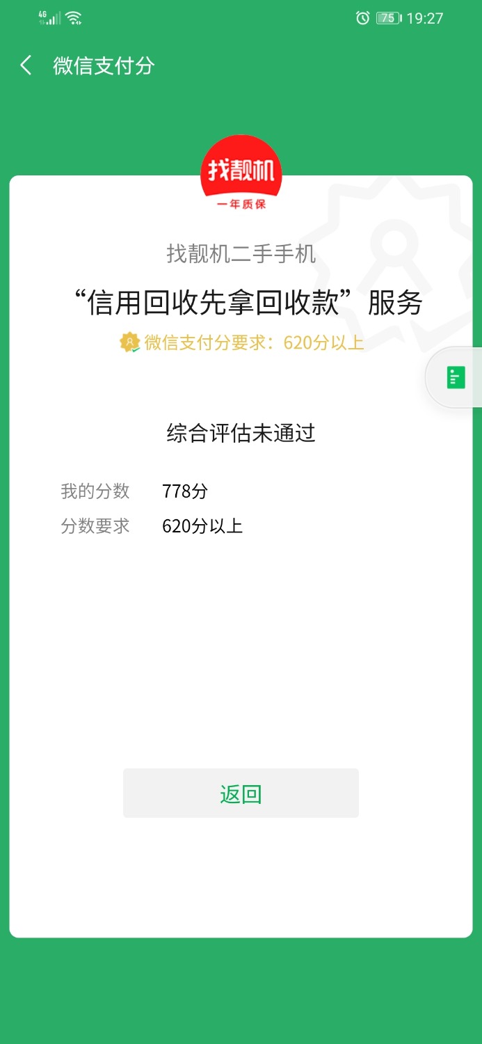 Screenshot_20200922_192747_com.tencent.mm.jpg