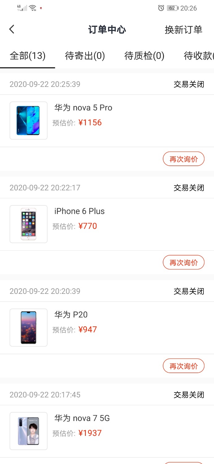 Screenshot_20200922_202622_com.huodao.hdphone.jpg