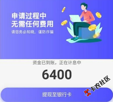 9.23放款口子汇总！黑花快快来，各种复活福利口子等你做！51 / 作者:卡农苹果 / 