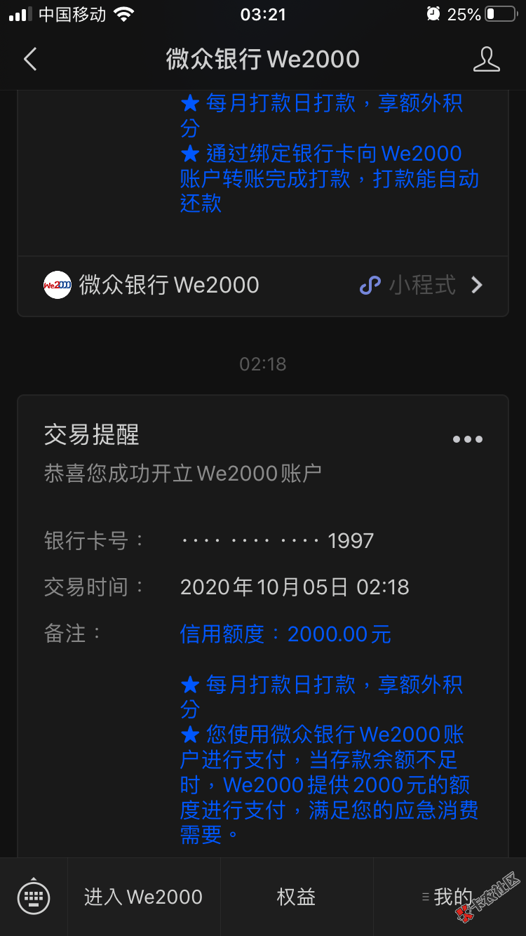 关于微信备用金注销后不能开通的去把微众银行注销了就可以开通了我