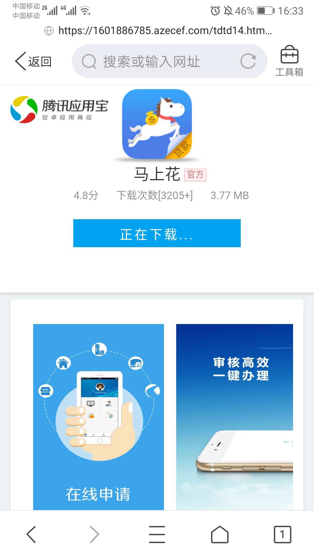 3.77M的贷款软件是不存在的