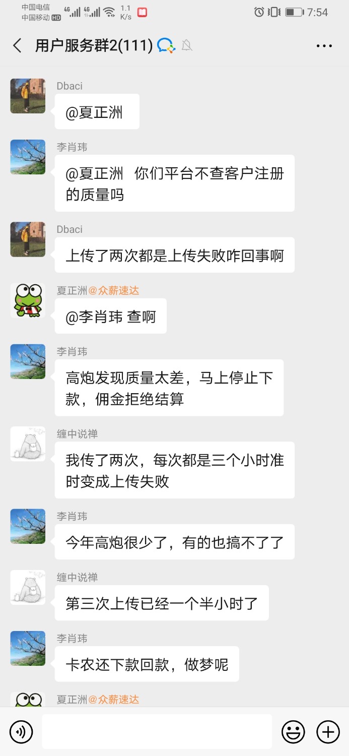 Screenshot_20201005_195450_com.tencent.mm.jpg