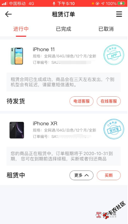 截图202010101921235901..png