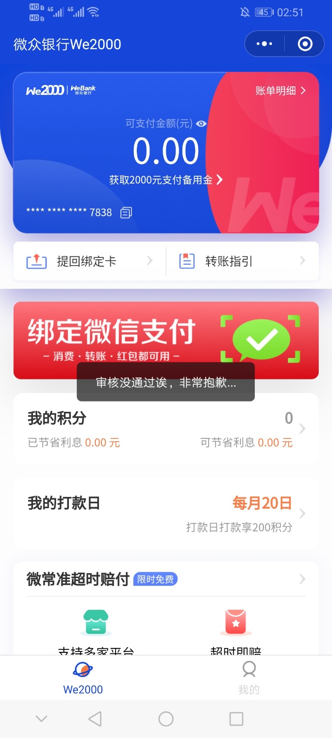 Screenshot_20201013_025118_com.tencent.mm.jpg