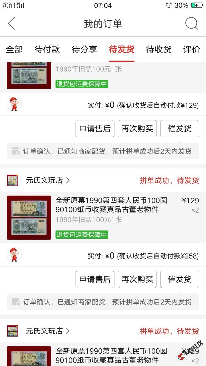 拼多多可以套了25 / 作者:福临门世家门窗 / 