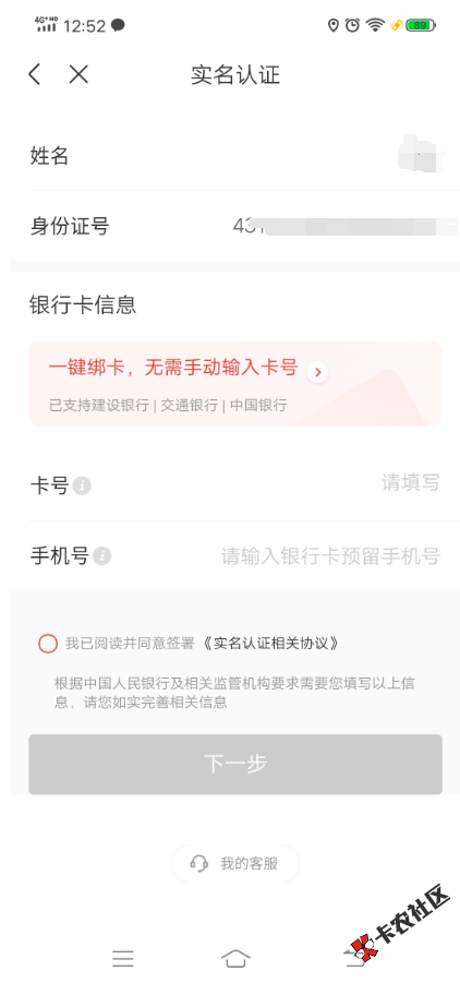 截图202010191450257909..png