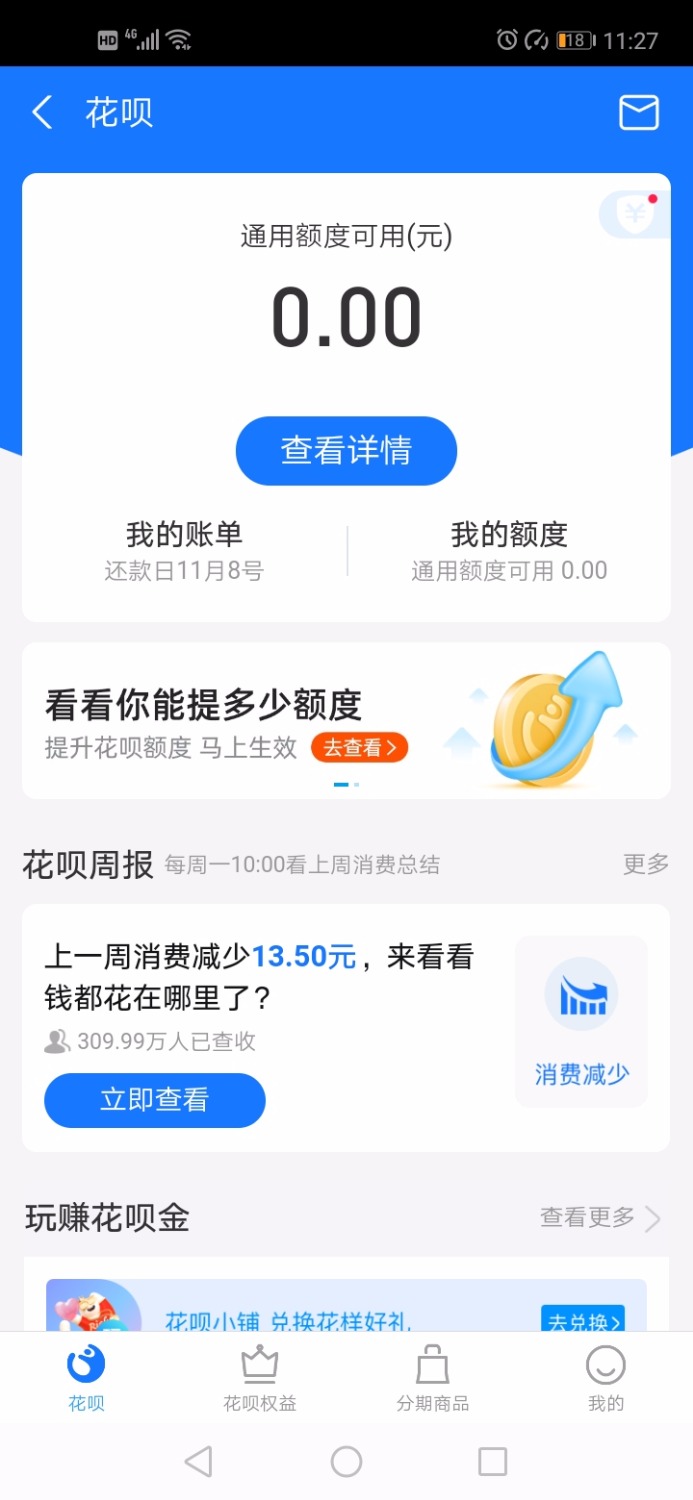 Screenshot_20201019_232737_com.eg.android.AlipayGphone.jpg
