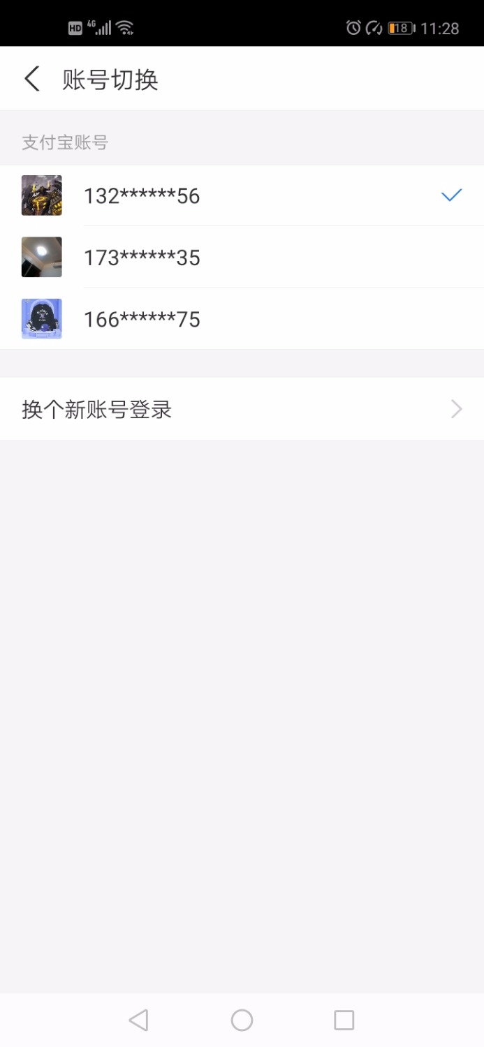 Screenshot_20201019_232818_com.eg.android.AlipayGphone.jpg