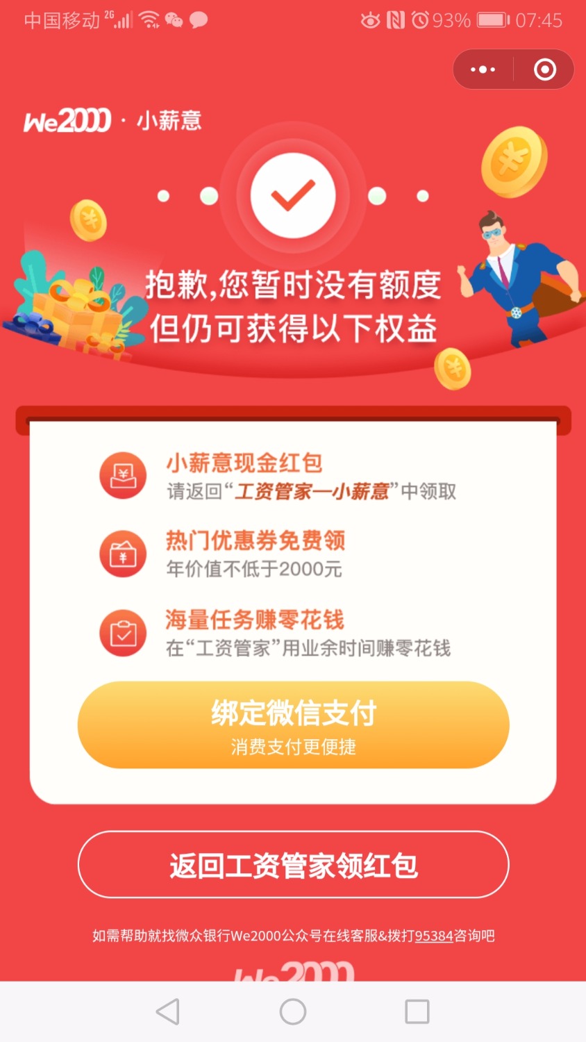 Screenshot_20201023_074542_com.tencent.mm.jpg