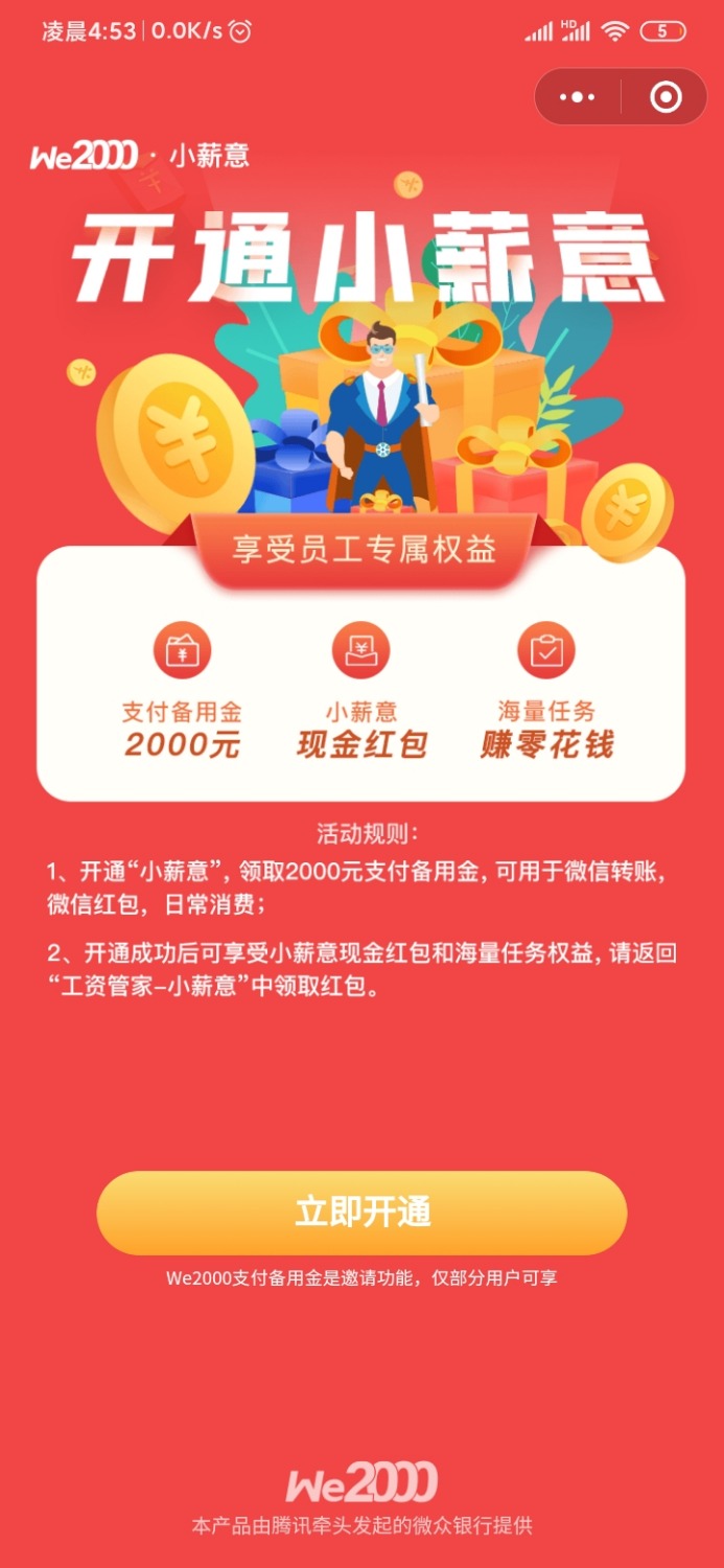 Screenshot_2020-10-23-04-53-46-953_com.tencent.mm.jpg