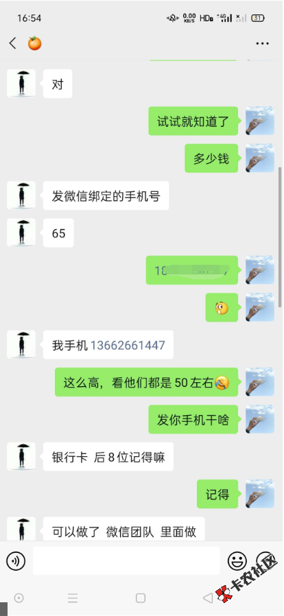 给老哥个避个雷  论坛id废了@    是个卡尊 说了买车票的钱 还他么的要来框我一伙子 真20 / 作者:活够了吗 / 