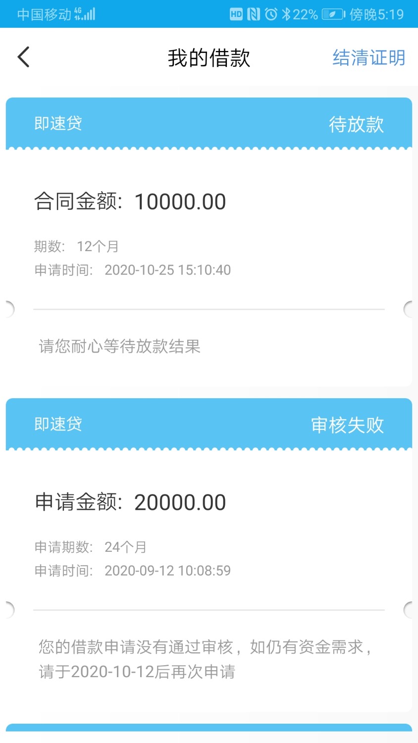 Screenshot_20201026_171902_com.hengchang.client.jpg