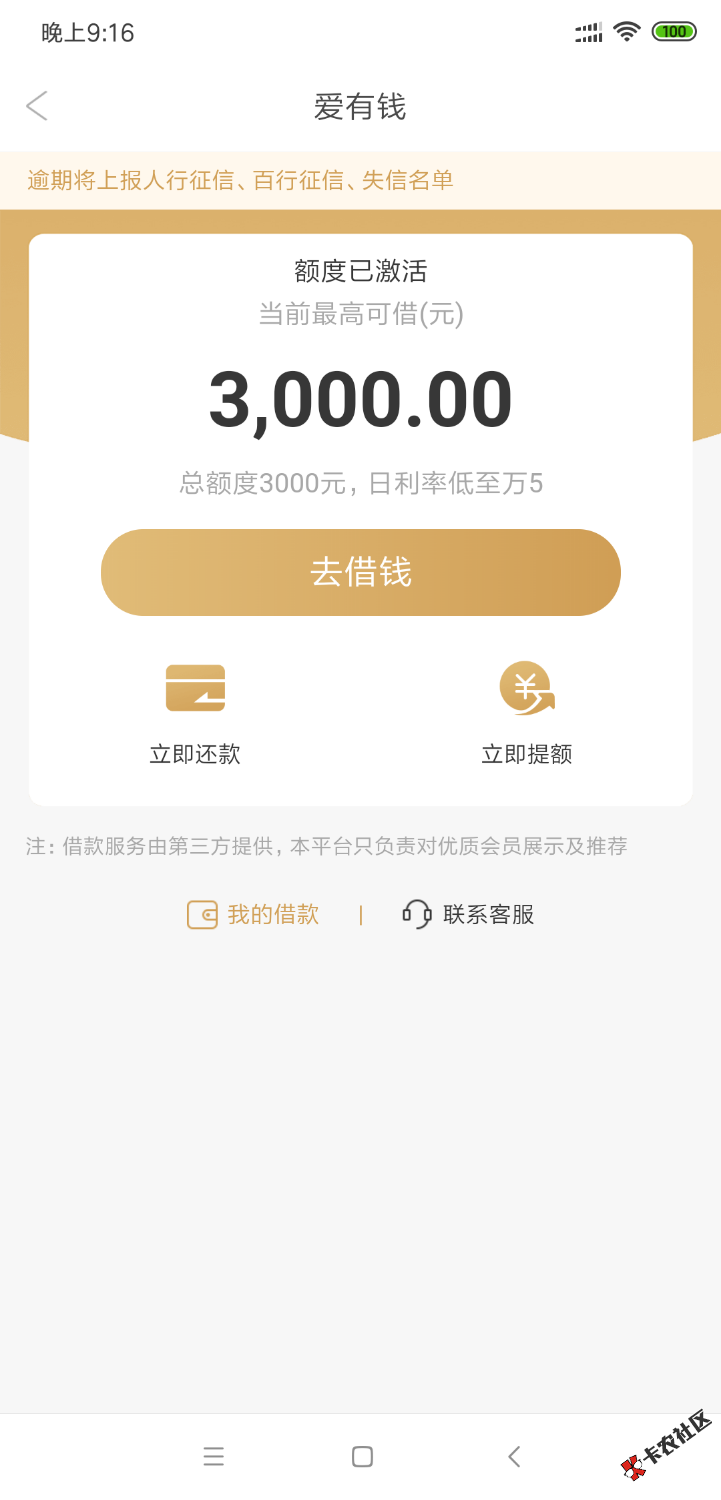 Screenshot_2020-10-28-21-16-57-517_com.qkkj.wallet.png