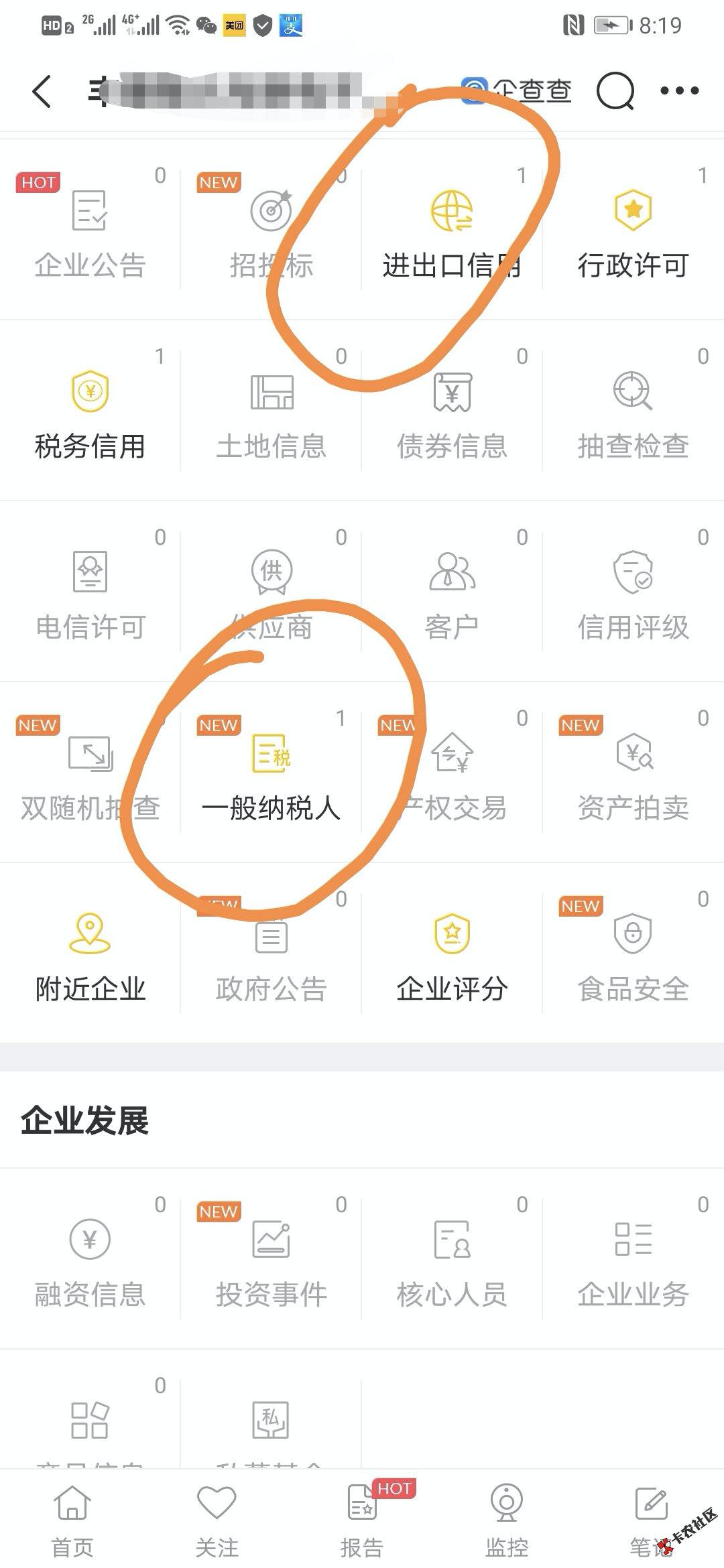截图202010282222565037..png