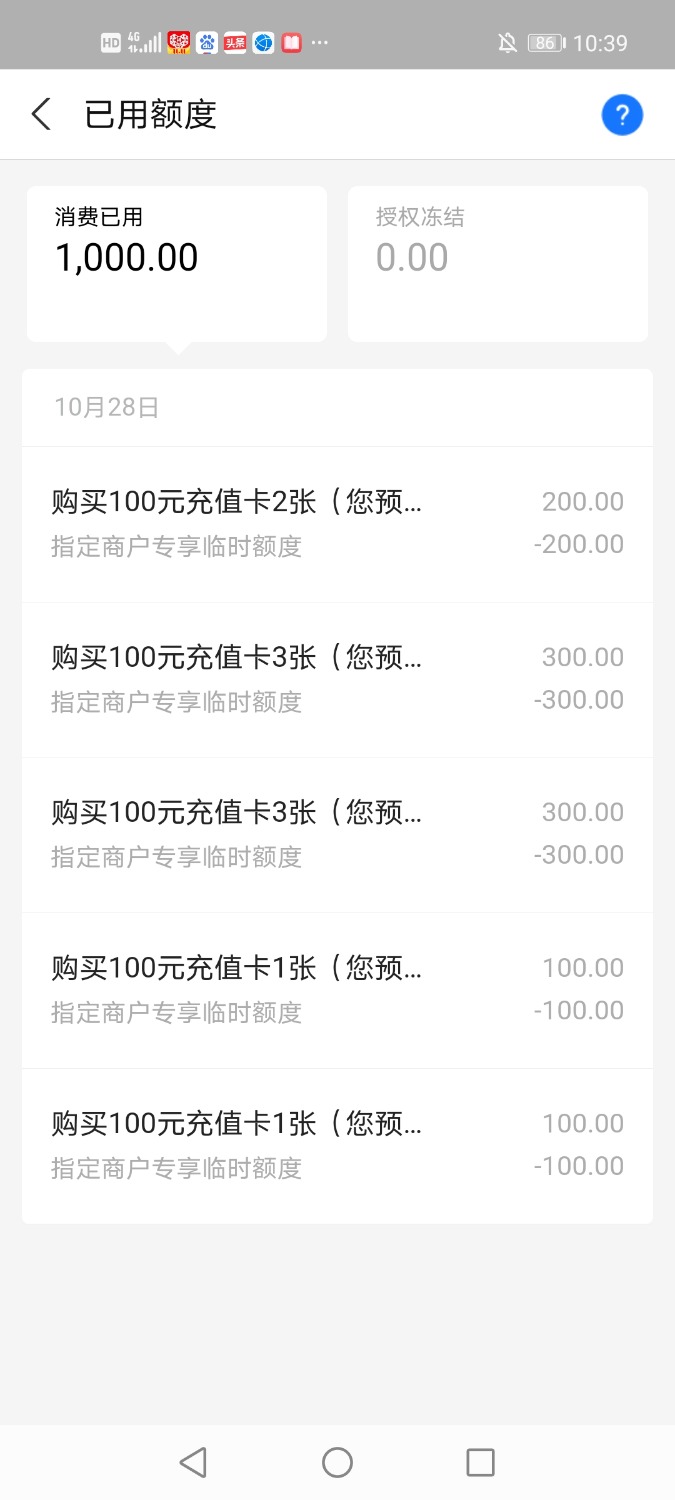 Screenshot_20201029_103917_com.eg.android.AlipayGphone.jpg