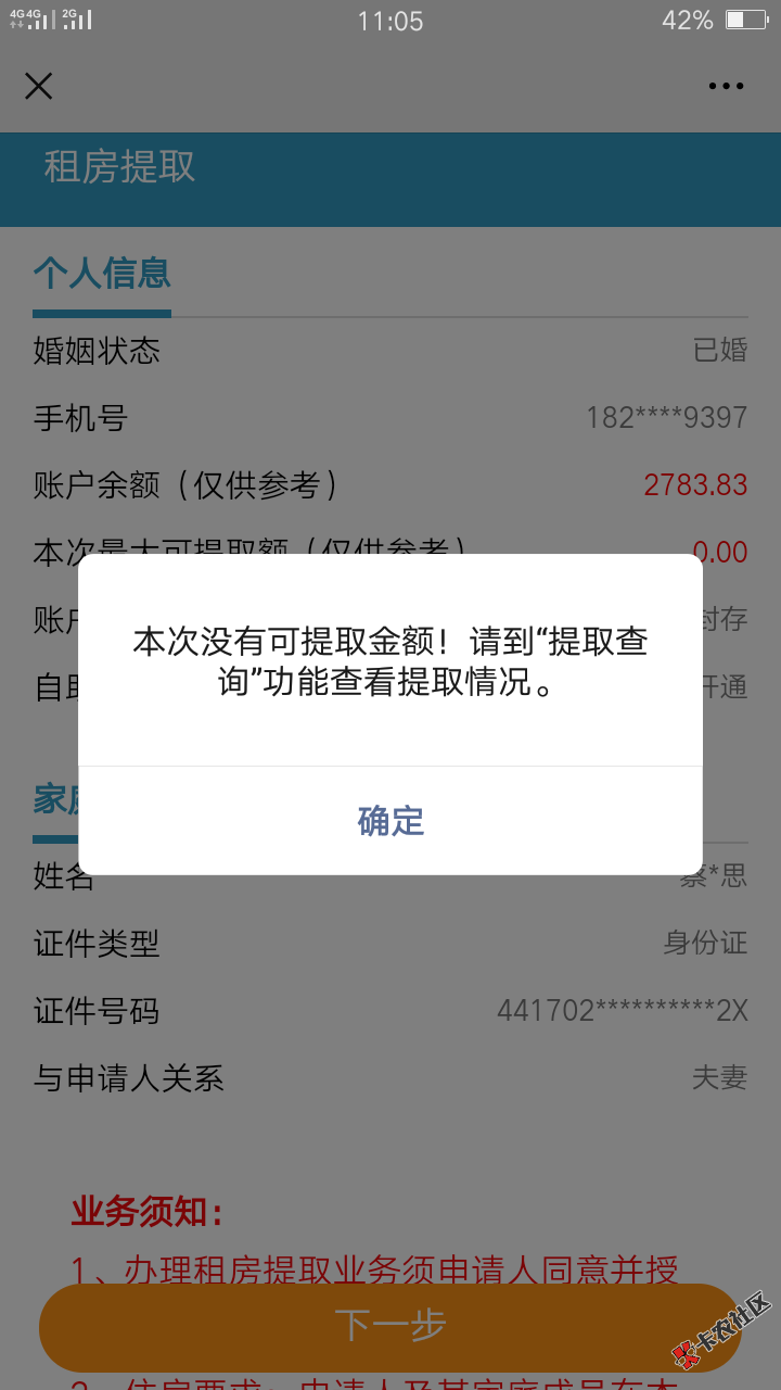 Screenshot_2020-10-29-11-05-27-69.png