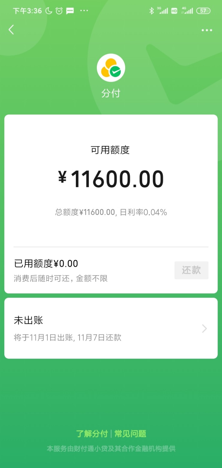 Screenshot_2020-10-29-15-36-43-403_com.tencent.mm.jpg
