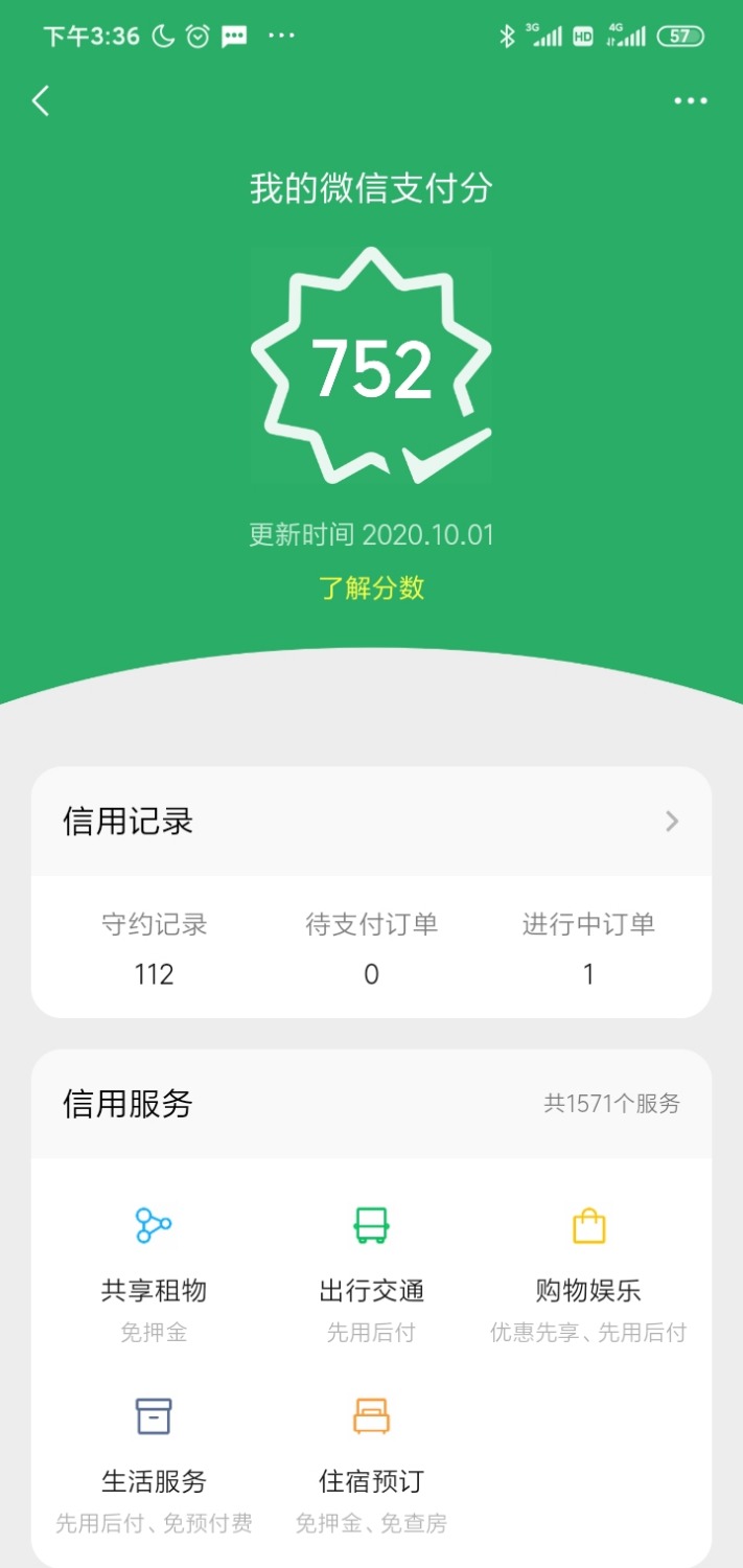 Screenshot_2020-10-29-15-36-43-403_com.tencent.mm.jpg