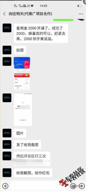 截图202010301410226450..png