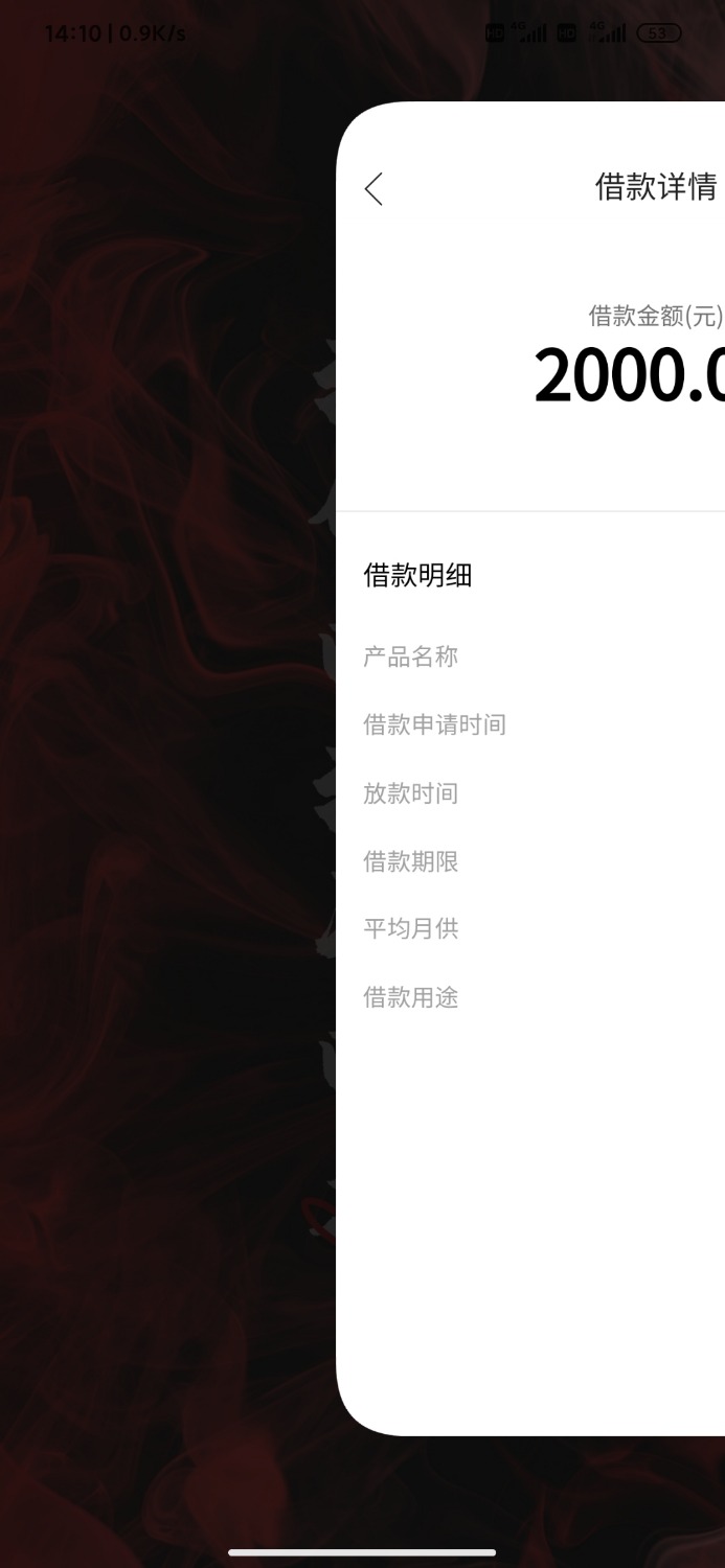 Screenshot_2020-10-30-14-10-26-547_com.aixuedai.axd.jpg