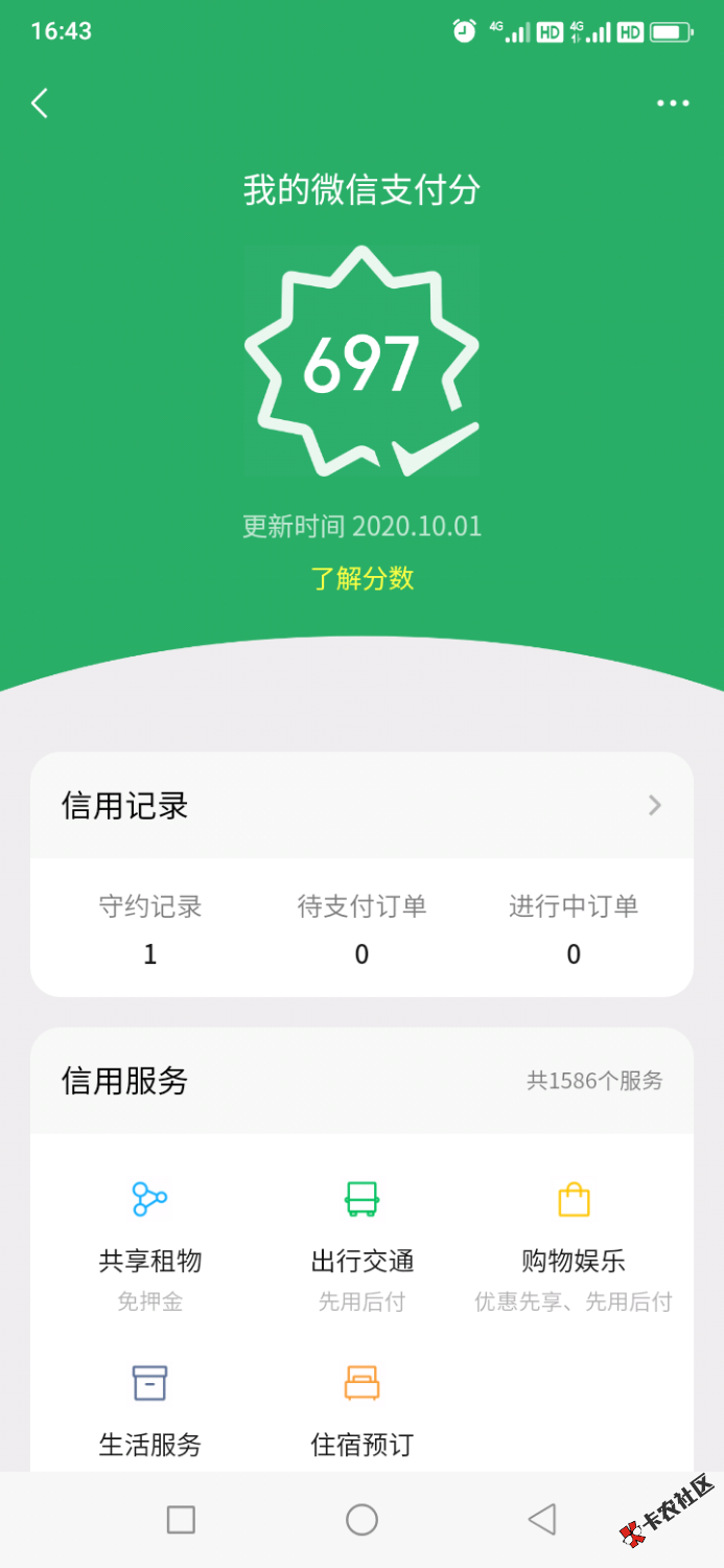 Screenshot_2020-10-30-16-43-24.png