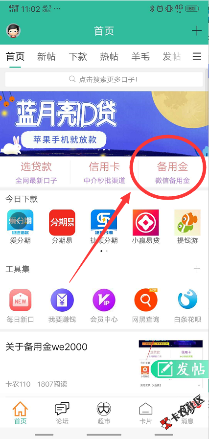 截图202010311103284586..png