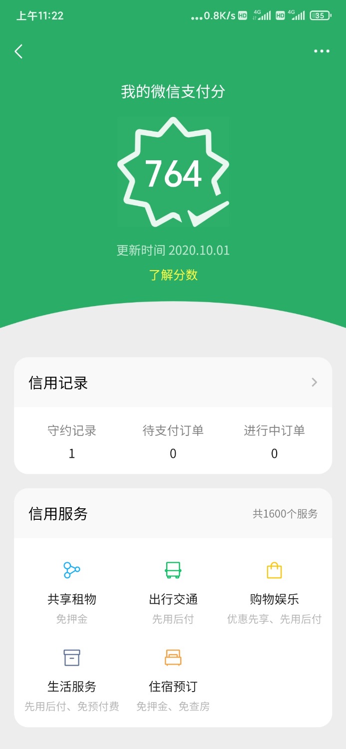 Screenshot_2020-10-31-11-22-26-980_com.tencent.mm.jpg